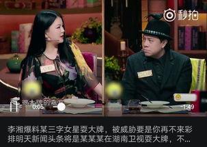 娱乐圈爆料三字,三字惊天内幕曝光  第1张