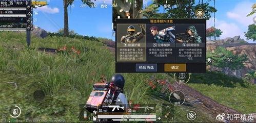 和平精英最新玩法爆料,战术革新，战局再升级！  第2张