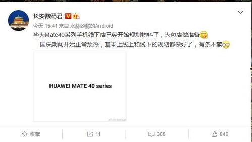 数码君最新爆料,揭秘神秘新机,性能突破再创新高! 第1张 数码君最新爆料,揭秘神秘新机,性能突破再创新高! 第1张