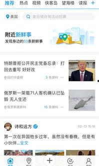 周四最新爆料新闻内容,揭秘重大新闻背后的惊人真相  第2张